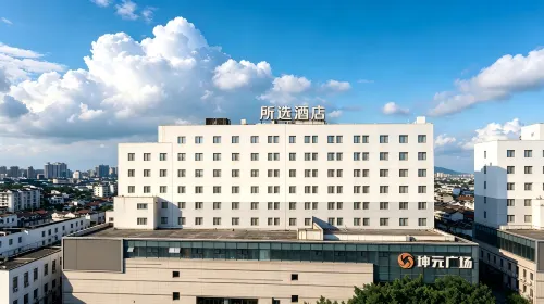 The hotel selected in Suzhou (Guanqian Street Pingjiang Road Branch) - เปิดใหม่