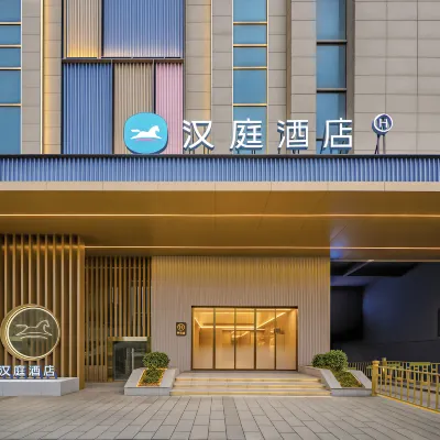 漢庭酒店（西安曲江國際會議中心店） 鄰近电视塔的酒店