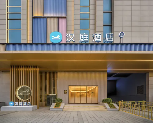 漢庭飯店（西安曲江國際會議中心店） 电视塔附近的飯店