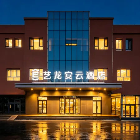 Elong Anyun Hotel (Yining Airport & Ili Old Town Cultural Tourism Zone Branch)
