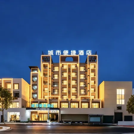 City Comfort Inn Hotel (Shangrao Wannian Caifu Pedestrian Street)