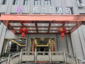 Wuwei U Weishangpin Hotel (Miqi Square)