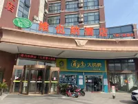 Vienna Hotel (Lukou Airport store)