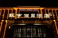 Chengde Summer Resort Huanyu Holiday Hotel Hotels in der Nähe von Temple of Universal Happiness (Pule si)