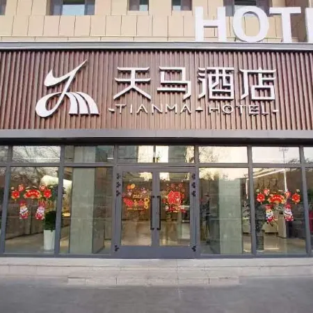 Tianma Hotel