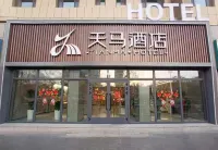 Tianma Hotel Hotels near Hami Railway Station