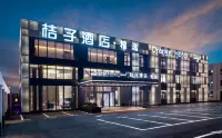 桔子酒店（上海虹橋火車站店） 鄰近高鐵虹橋商業中心的酒店