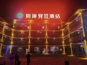 Hezhang bomu Yiyu Hotel