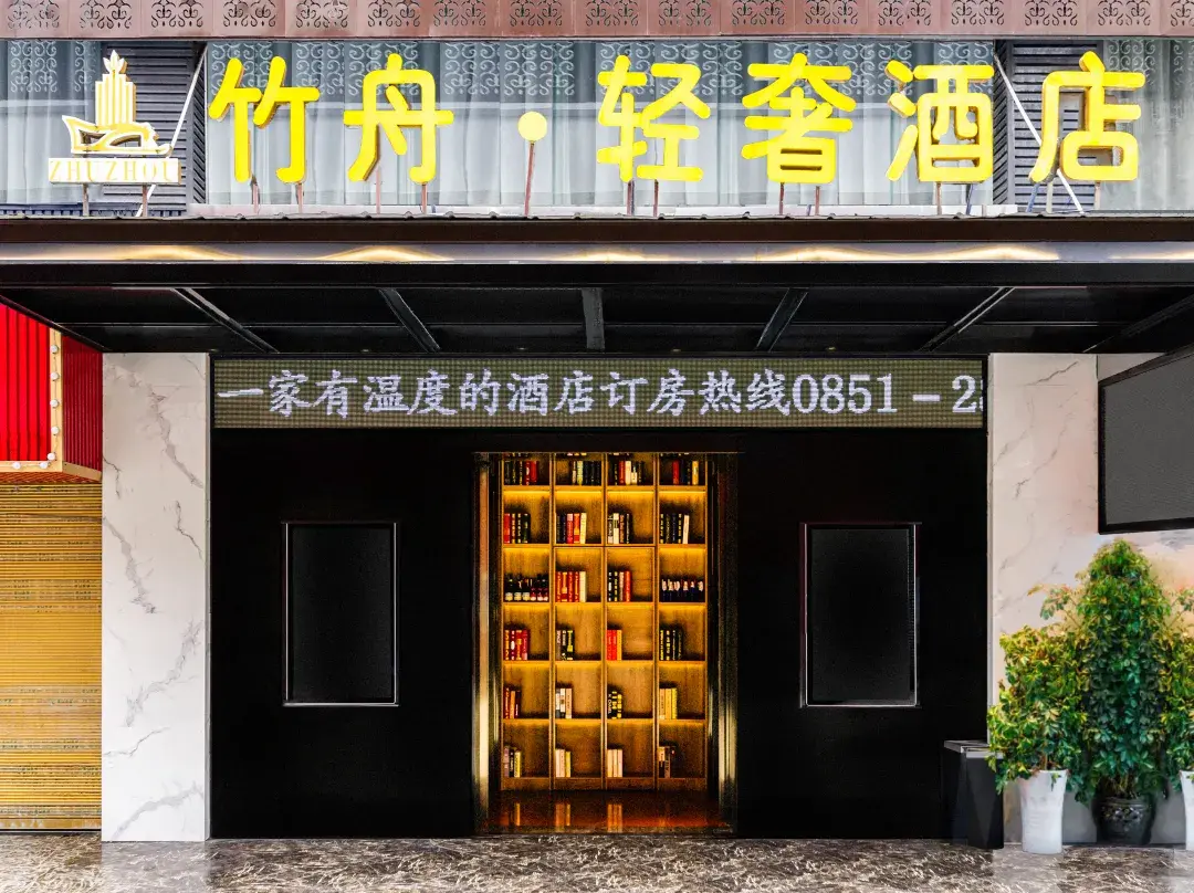 Bamboo Boat Light Luxury Hotel - Zunyi