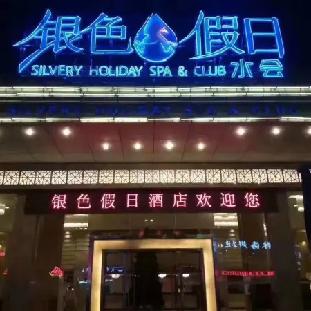 Dongguan Silver Holiday Hotel