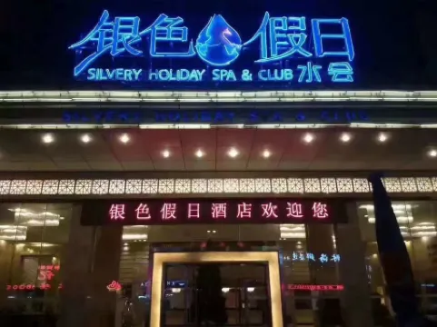 Dongguan Silver Holiday Hotel