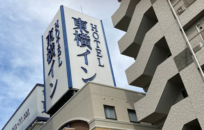 東横INN福島駅東口1