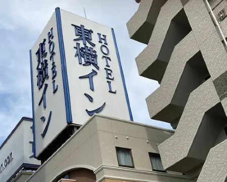 東横INN福島駅東口1 福島のホテル