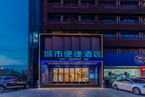 City Comfort Inn Hotel (Xinyang Huaibin County Government)