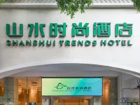 山水時尚酒店（深圳體育中心華強北店） 鄰近振中路的酒店