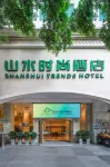 Shanshui Trends Hotel - (Shenzhen Sports Center Huaqiangbei Branch) Các khách sạn ở Thâm Quyến