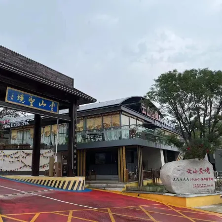 Yunshan Shengjing Boutique RV Homestay (Qingyansi Branch)