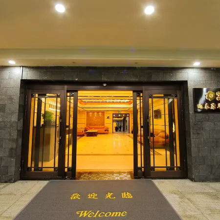 Wudalianchi Kangnian Hot Spring Hotel