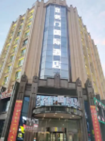 名門國際飯店（大悟縣政府店）