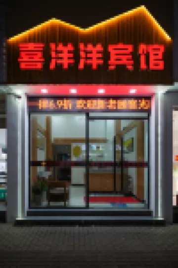 Xiyangyang Hotel
