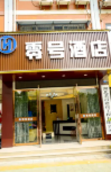 Jingzhou Zero Hotel (Changda) Hotel a 