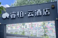 如家睿柏雲飯店（臨朐縣政府店）