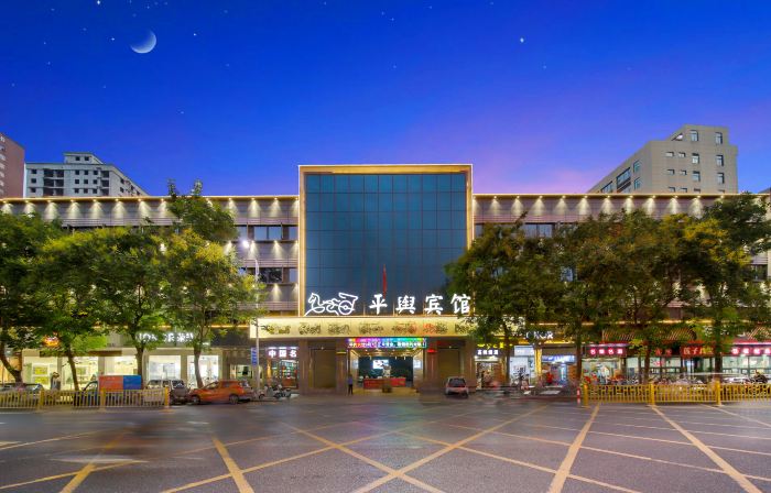 Pingyu Hotel