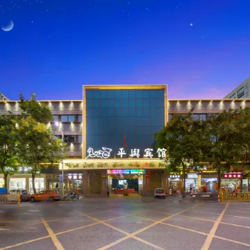 Pingyu Hotel