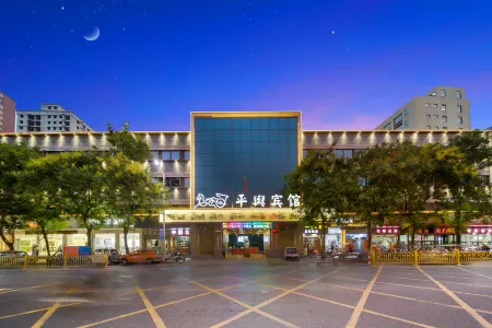 Pingyu Hotel