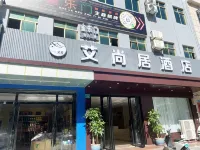 艾尚居飯店（海韻廣場陵水高鐵站店） - 2 星級