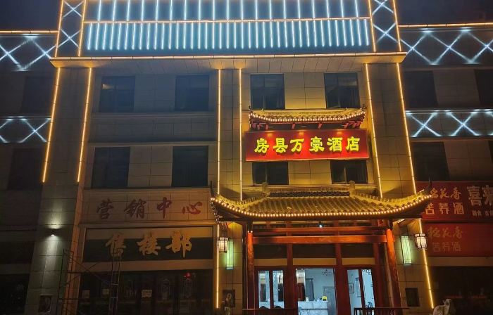 Fangxian Marriott Hotel