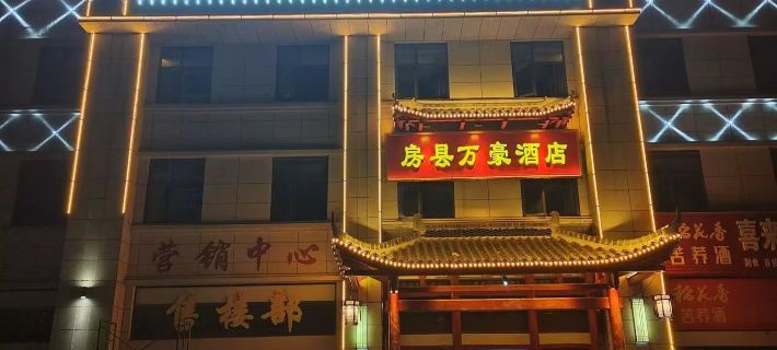 Fangxian Marriott Hotel Hotels in Fang County