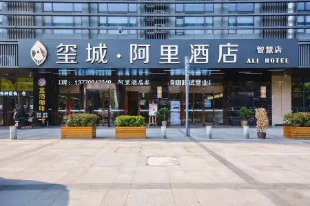 Nanjing South Railway Station Licheng Ali Hotel