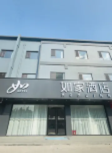 홈인 · neo (칭다오 황다오구 칭다 부속병원) 칭다오 호텔