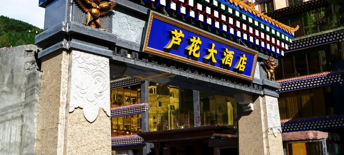 Lu Hua Grand Hotel Hotels in Heishui