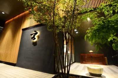 施設外観 源泉茶寮 玄 箱根強羅の写真