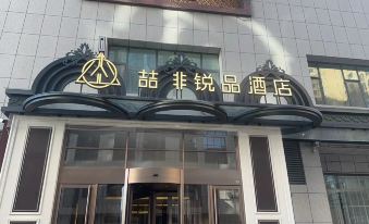 James Joyce Coffetel Ruipin Hotel (Zhangzhou Panhua City Plaza)