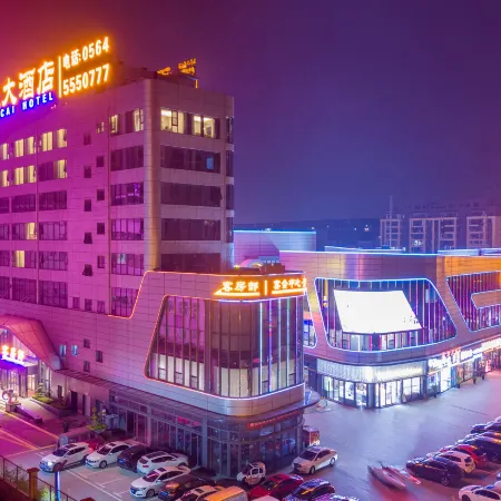 Wancheng Haocai Hotel (Lu'an Huoshan Branch)