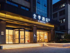 JI Hotel (Zhengzhou Huayuan North Road Guoji Road)