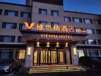 維也納酒店（大連高新萬達廣場店） 大連酒店