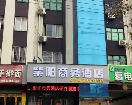 Ziyang Business Hotel (Changge Zhongxu Avenue) Hotels in Changge