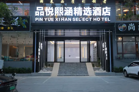 Pinyue Xihan Collection Hotel (Haiyun Square) Отели рядом со станцией Lingshui Railway Station