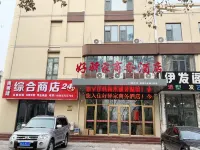 Juxian haoyijia Hotel Hotels near The Righteousness Garden