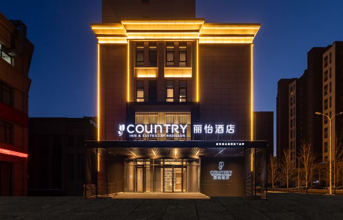 Country Inn & Suites by Radisson Hotel (Tonghua Wandaguangchang)