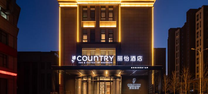 Country Inn & Suites by Radisson Hotel (Tonghua Wandaguangchang) Hotels in Tonghua