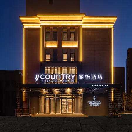Country Inn & Suites by Radisson Hotel (Tonghua Wandaguangchang)