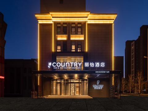 Countutry Inn &Suites  (Tonghua Wanda Plaza)