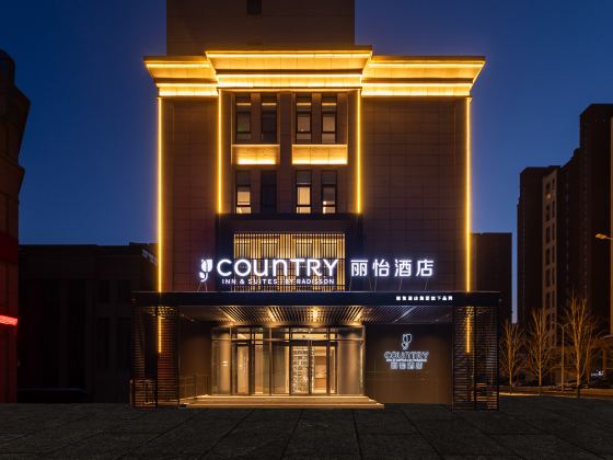 Country Inn & Suites by Radisson Hotel (Tonghua Wandaguangchang)