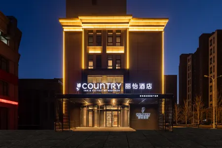 Country Inn & Suites by Radisson Hotel (Tonghua Wandaguangchang) Отели рядом с достопримечательностью «Longxingli Cultural Tourism Town»