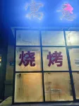 Moral Homestay